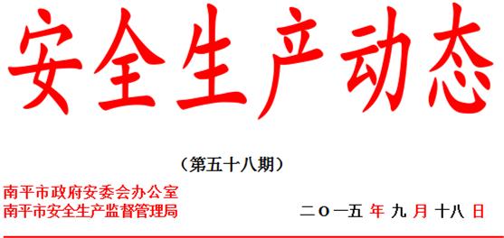 安全生产法学习总结范文3篇