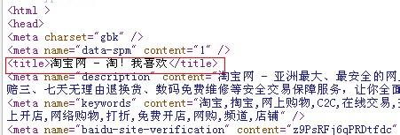 百度快照抓取规则 百度快照没有抓取title和description标签