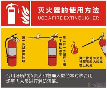 消防安全知识题库 一 安全消防知识题库