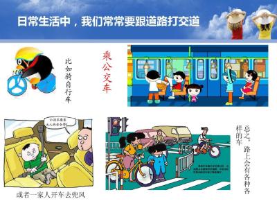 幼儿园交通安全知识 幼儿园交通安全知识方案(2)