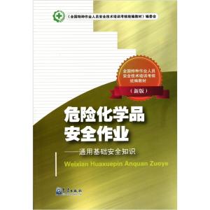 消防安全技术基础知识 安全技术基础知识