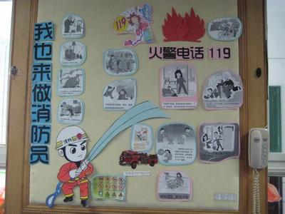 幼儿园小班教育知识 幼儿园小班消防教育知识(2)