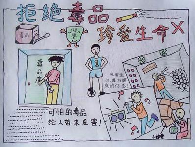 小学生禁毒知识儿歌 小学生禁毒知识