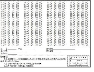 食品药品安全法试题 食品药品安全知识试题(2)