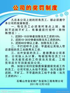 公司奖罚管理制度范本 公司奖罚管理制度范本3篇