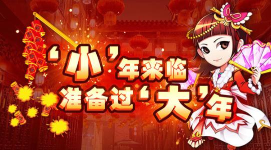 2017小年微信祝福语 微信小年祝福语