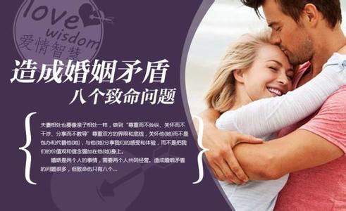 致命婚姻之毒爱残妻 造成婚姻矛盾的八个致命问题