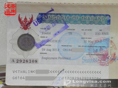 泰国签证办理流程2017 泰国旅游签证办理流程