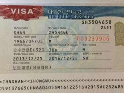 韩国签证办理流程2016 韩国旅游签证办理流程