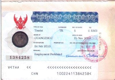 新马泰旅游报价 办理泰国旅游签证需要多久