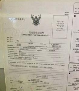 泰国落地签证办理材料 如何办理泰国落地签证