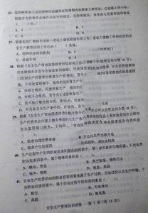 中小学生安全知识竞赛 中小学生安全知识考试试题及答案