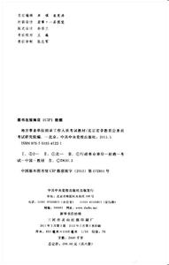 公共基础知识冲刺 绵阳市公共基础知识冲刺题及答案