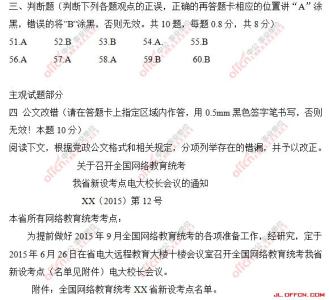 吉林省公共基础知识 吉林公共基础知识精选题及答案