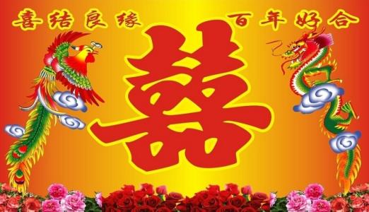 祝福新人结婚的话 祝福结婚祝福的话