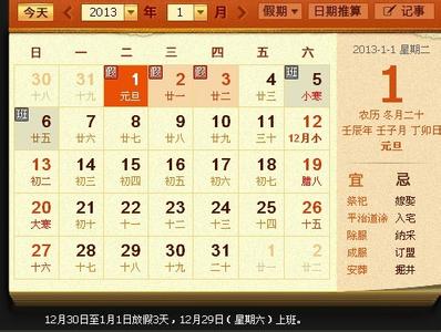 春节快递放假时间 2013年春节放假时间