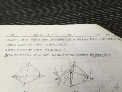 逆时针旋转 在△ABC中，AB=AC，将线段AC绕着点C逆时针旋转得到线段CD