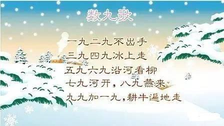 三九天养生 三九天如何养生保健