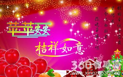 平安夜祝福语大全 2013平安夜送情侣的祝福语大全