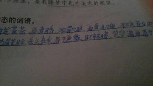 描写同学外貌的段落300 描写同学外貌的段落