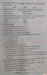 广州事业单位考试公共基础知识习题及答案
