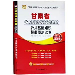 2017公共基础知识重点 16年公共基础知识重点