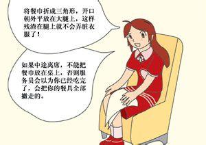 吃西餐要注意什么 吃西餐该注意些什么