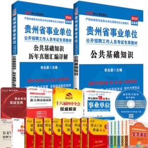 公共基础知识试题库 公共基础知识试题库(4)