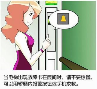 乘坐电梯安全须知 乘坐电梯安全知识