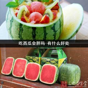 吃西瓜的好处 吃西瓜的好处是什么