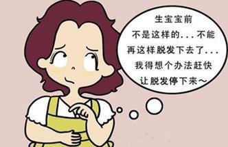 如何预防产后脱发 五个小细节预防产后脱发