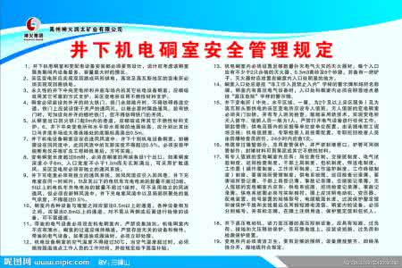煤矿井下放炮管理规定 井下放炮管理制度范本