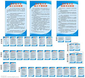 团委办公室规章制度 团委办公室管理制度