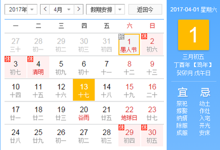 5月份有哪些节日 4月份有哪些节日