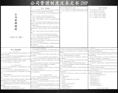 有限空间作业管理制度 有限空间作业管理制度范文