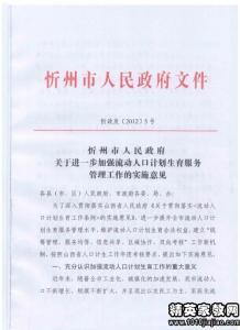 对人口管理工作计划 流动人口管理工作计划