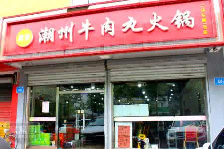 济南潮汕牛肉火锅 济南好吃的牛肉火锅店