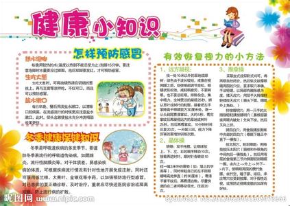 秋季幼儿保健小知识 秋季幼儿健康小知识推荐