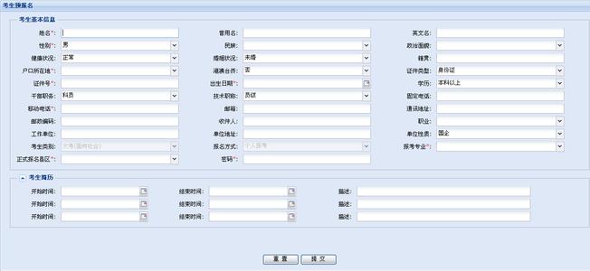 自考生考研注意事项 2011年10月自考考生注意事项