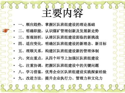 安全演讲稿：安全管理与执行力