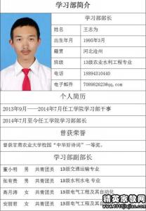 大学学生会考核制度 学生会部门考核制度