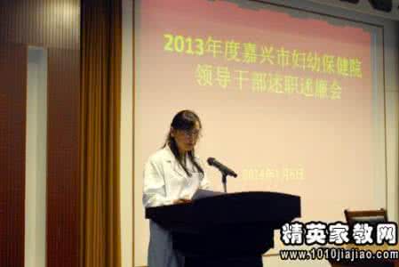 村委主任述职述廉报告 2013年医院主任年度述职述廉报告