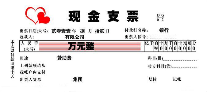 支票日期大写转换器 支票日期大写