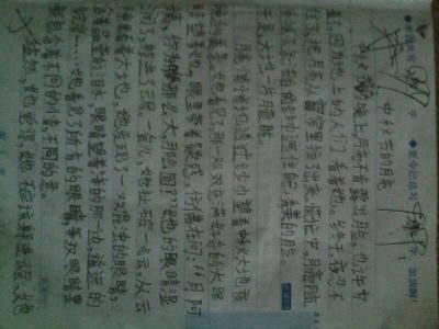 中秋赏月作文500字 中秋赏月作文500字  八篇