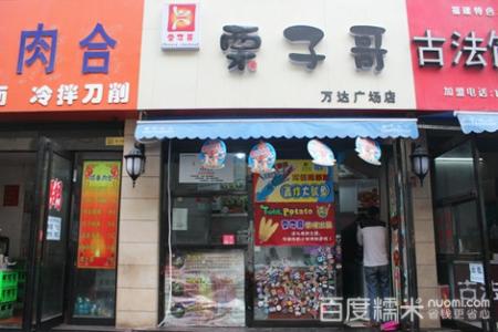 洛阳好吃的饭店 洛阳好吃的板栗店