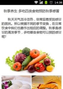 预防心梗吃什么食物 秋季吃什么预防感冒 预防秋季感冒的食物