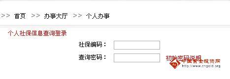 成都医保卡余额查询 成都医保卡余额查询方式