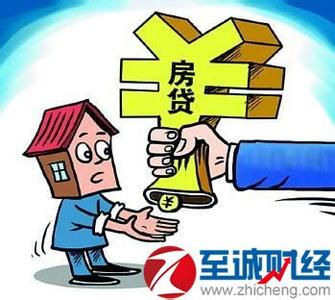 2017购房新政策首付 2017首付新政策出台