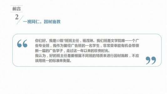 优秀班主任述职报告 初中二年级班主任述职报告