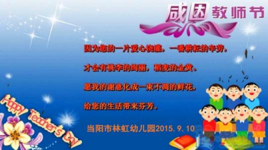 教师爱岗敬业心得体会 幼儿园教师爱岗敬业体会